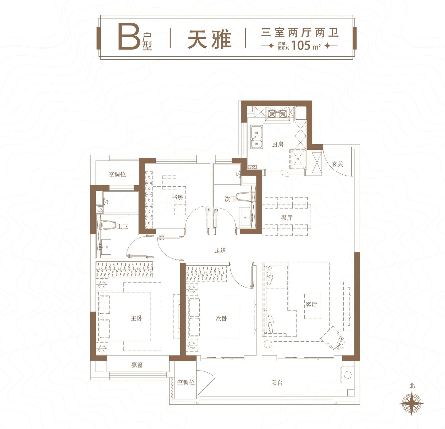 新城天一府建面约105平户型图