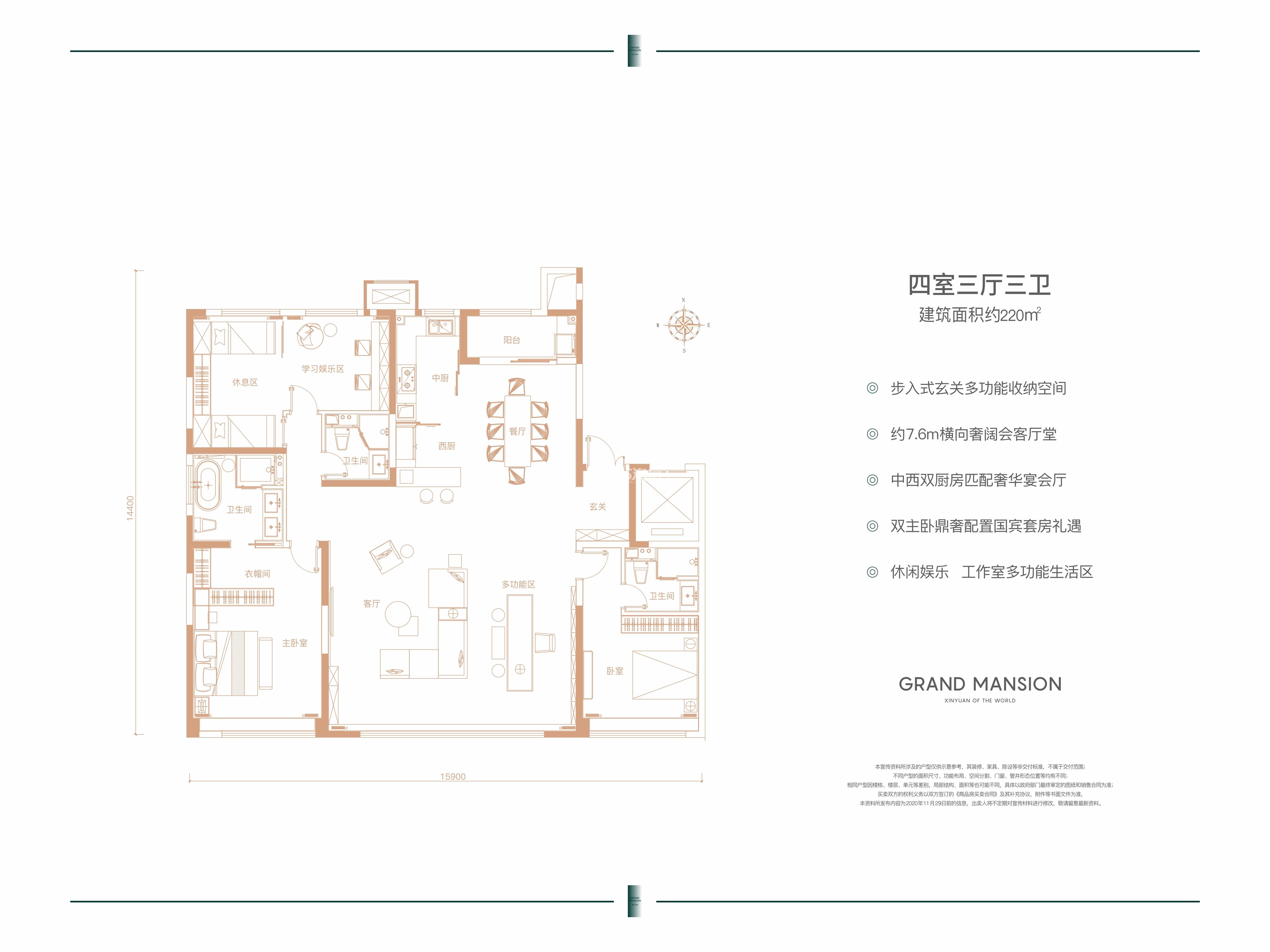 鑫苑府220㎡四室三厅三卫户型图