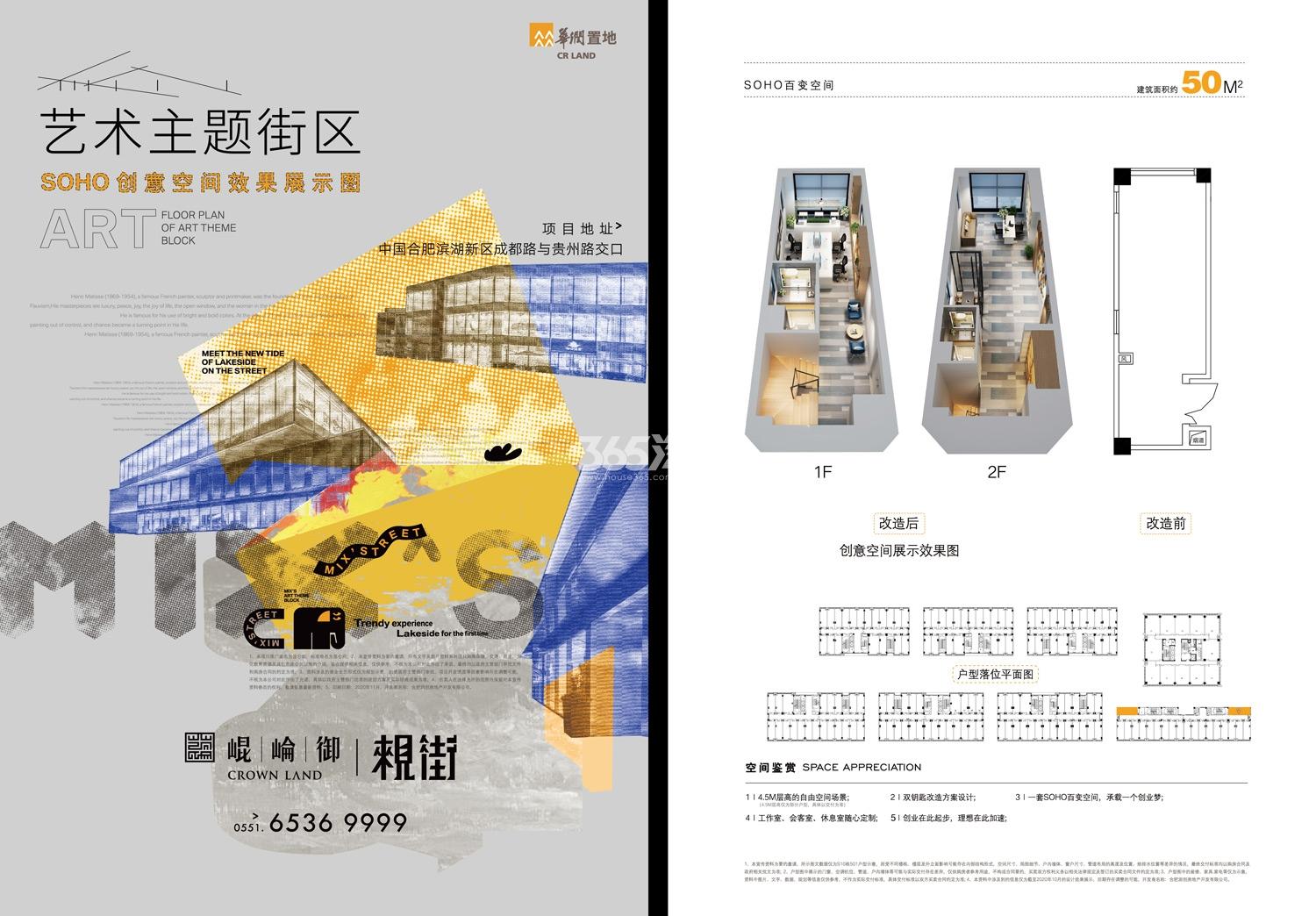 昆仑御50㎡SOHO户型图