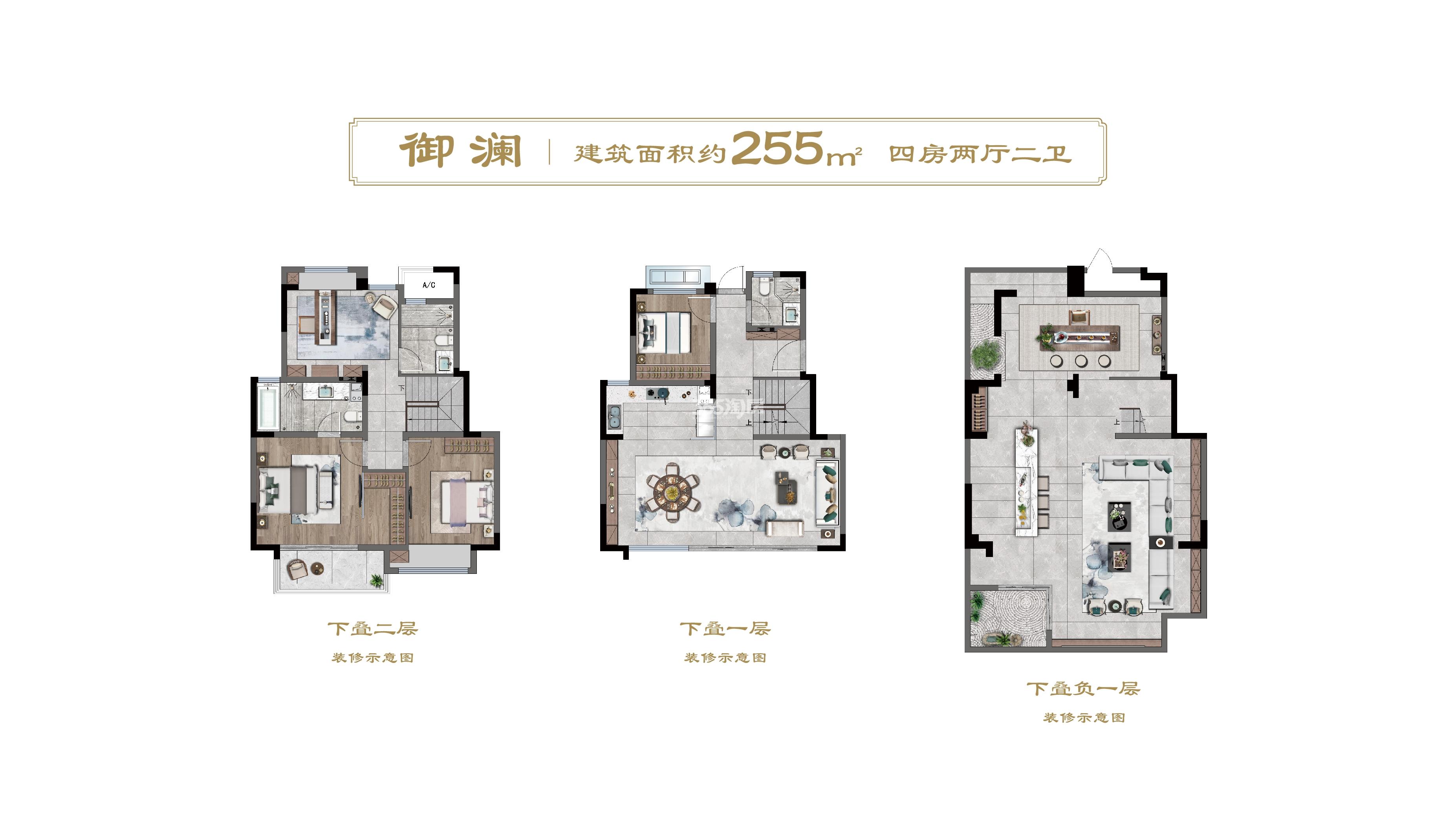 建发上院255平下叠