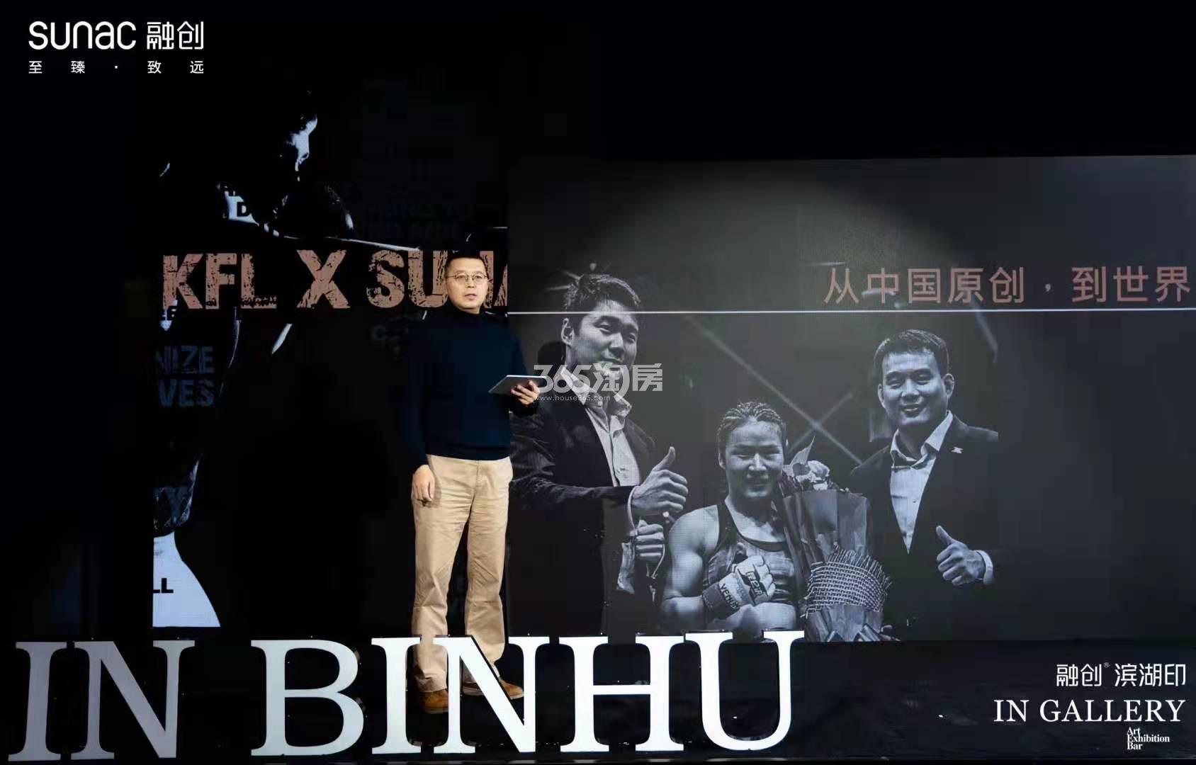 融创滨湖印签约活动图（2020.12.7）