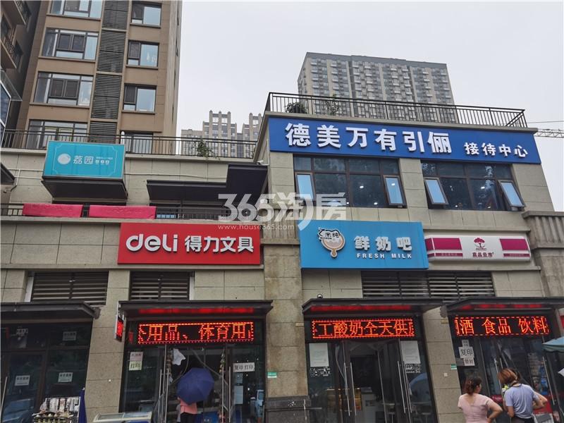 德美万有引俪实景图