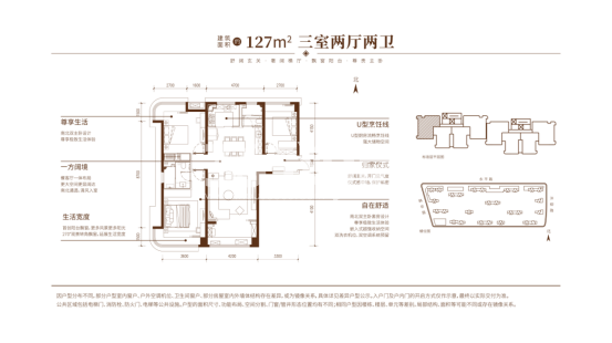 中铁沣河湾127㎡三室两厅两卫户型图