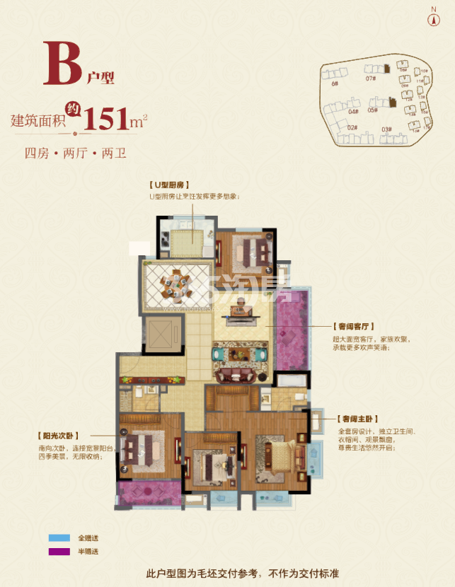 悦湖观邸建面151平户型