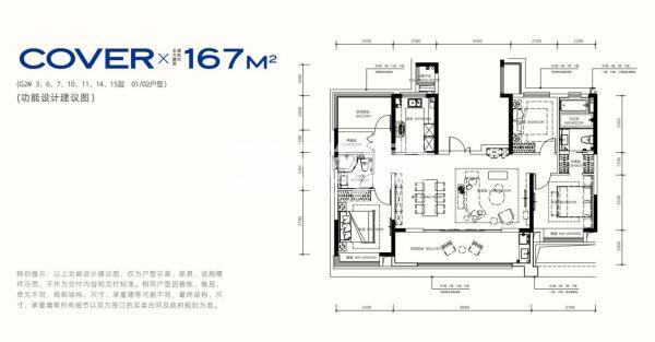 铂悦天汇167㎡户型图