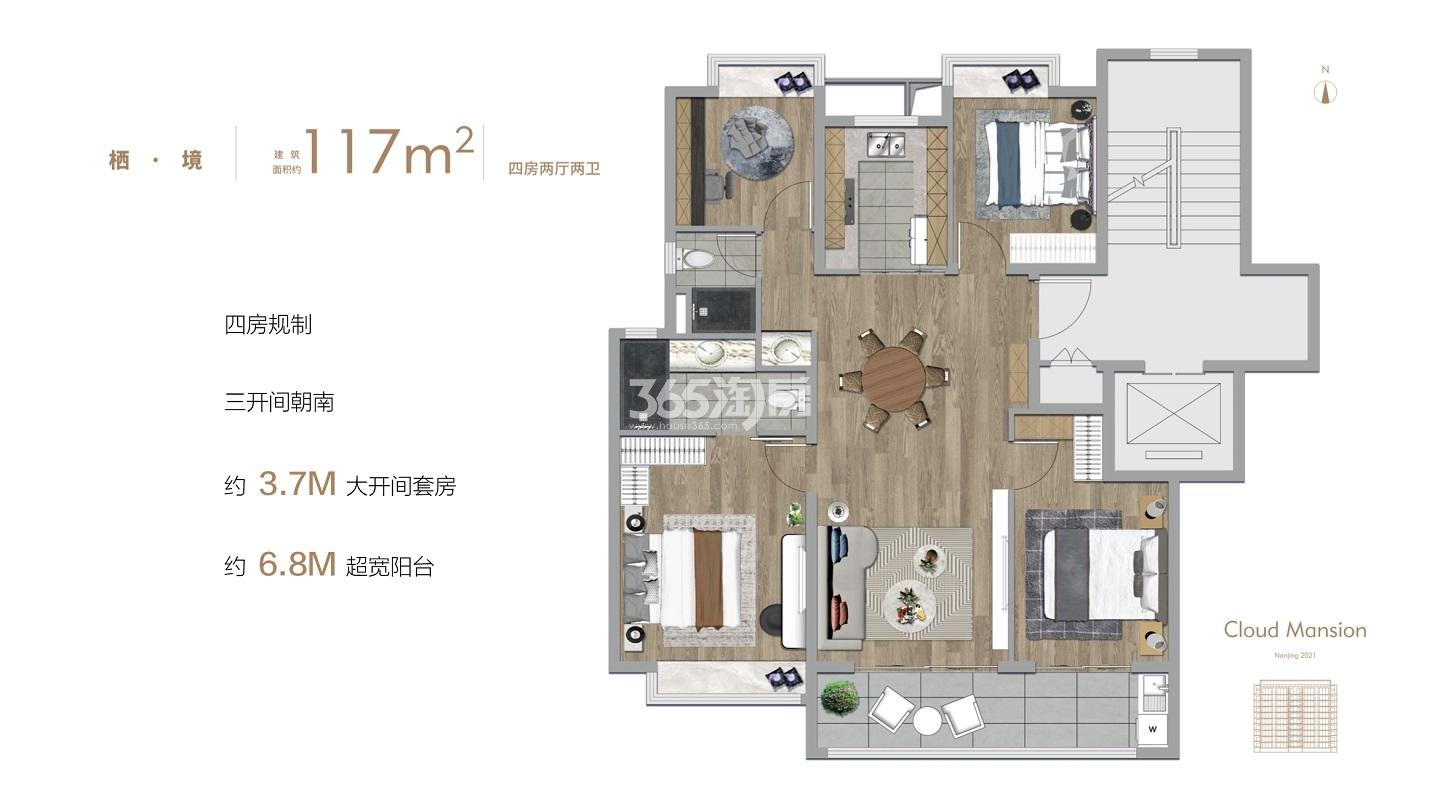 上坤·云栖风华璟园“栖境”户型117㎡户型图