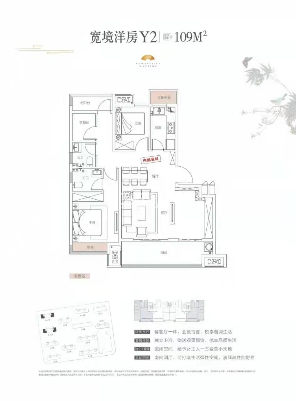 文一桃李轩低密度多层Y2户型109㎡