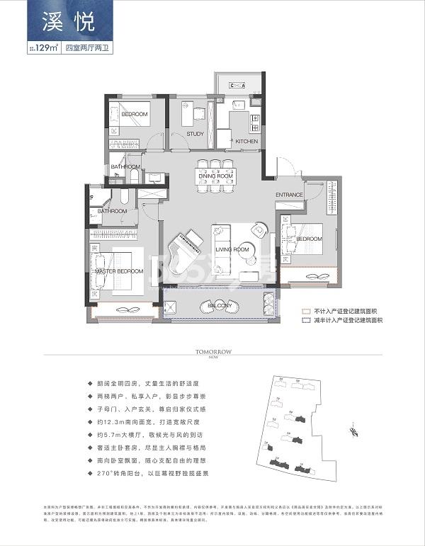 溪上四季花园129㎡户型图