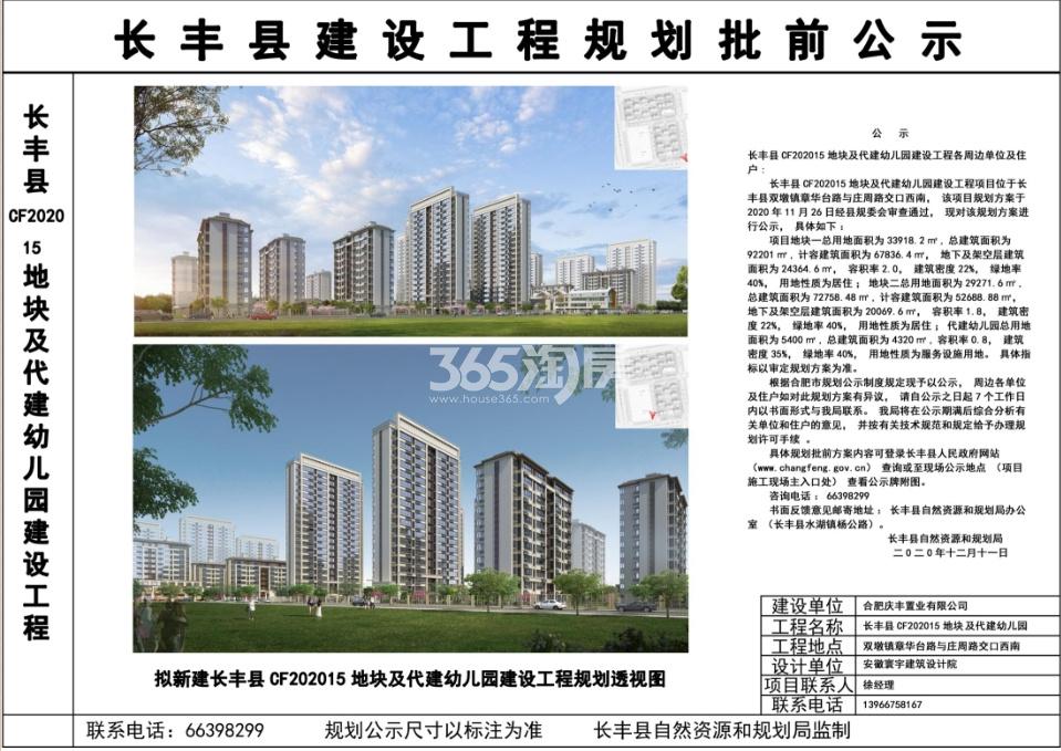 中南宸悦高层规划透视图