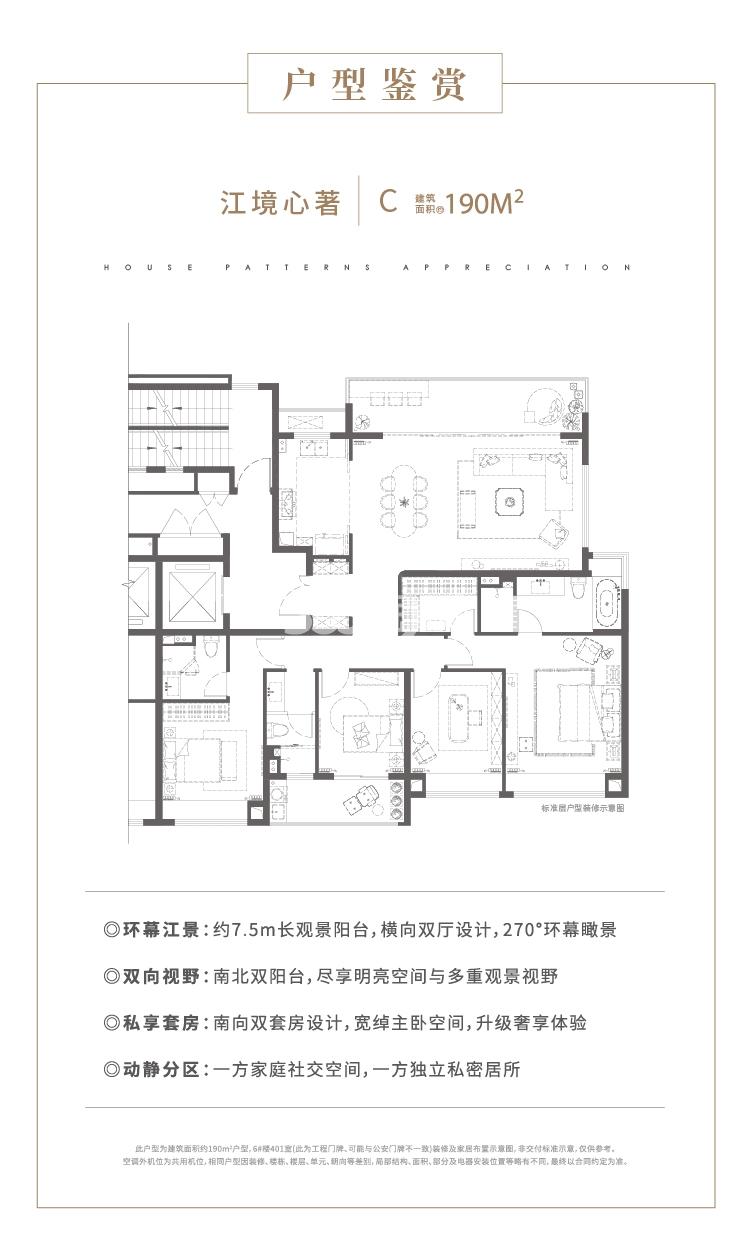万科翡翠滨江户型图