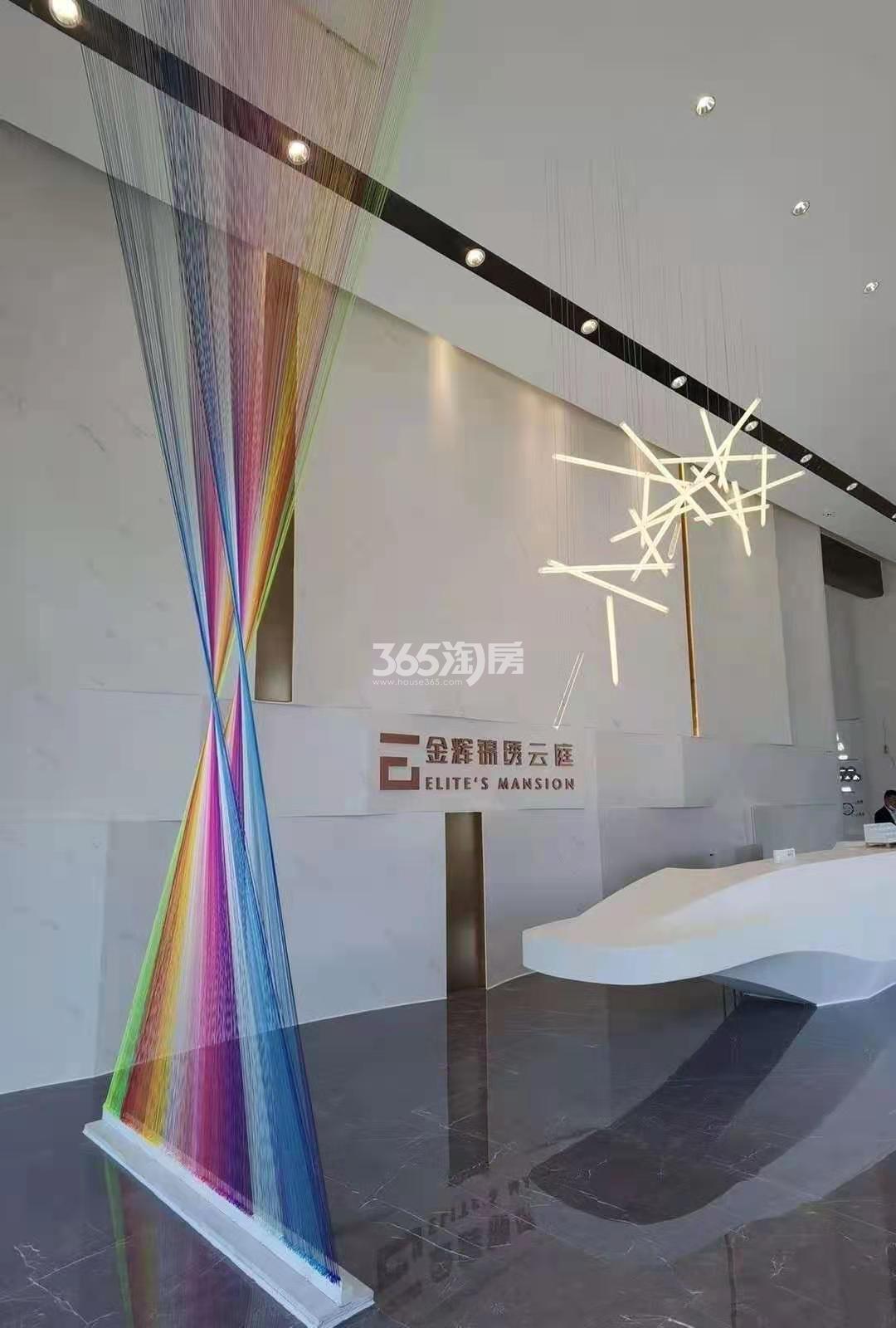 金辉锦绣云庭售楼部前台一角实景图（2021.4.12）
