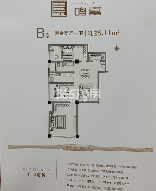 爱达鸣嘉楼B户型图125.11㎡