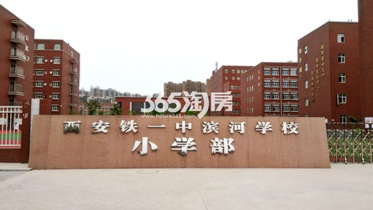 领航悦宸项目学校配套铁一中滨河学校小学部（2020.8.31）
