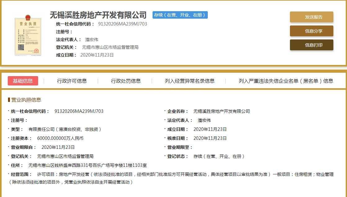 溪西云境营业执照