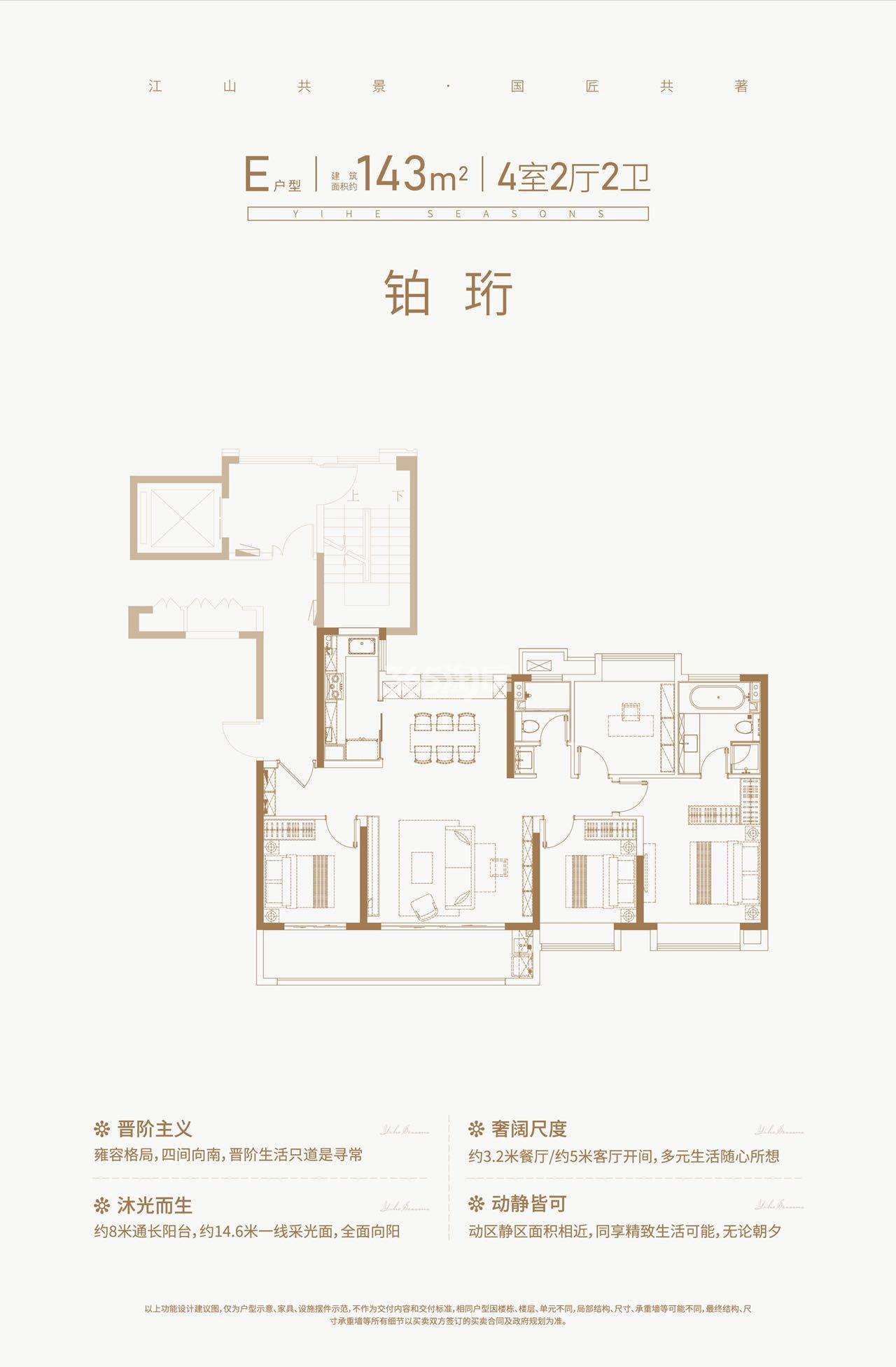 颐和四季府C户型(东)108㎡户型图_南京颐和四季府_南京365淘房