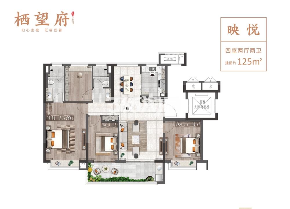 栖望府建面约125㎡户型图