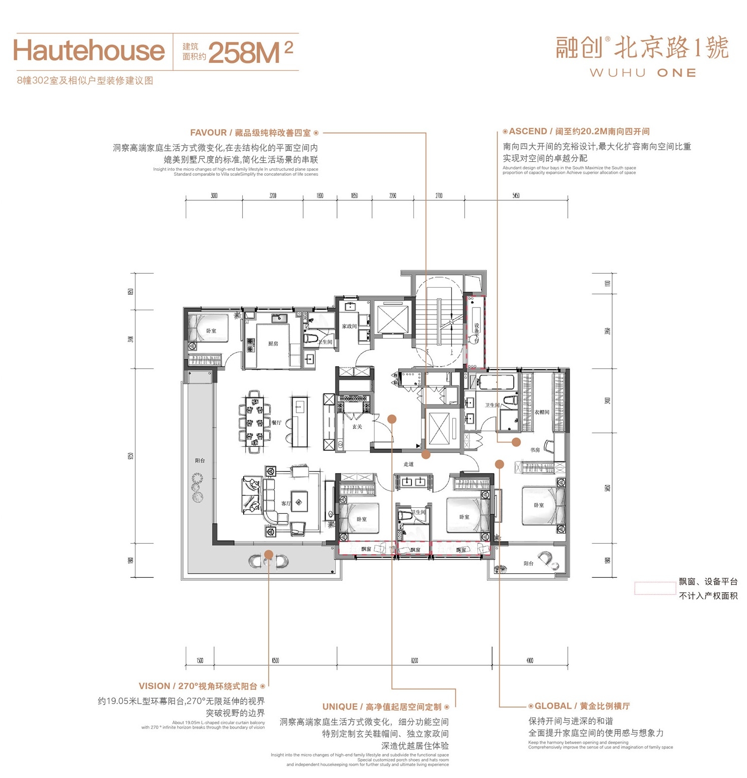 融创北京路1號258平洋房四室两厅三卫户型图