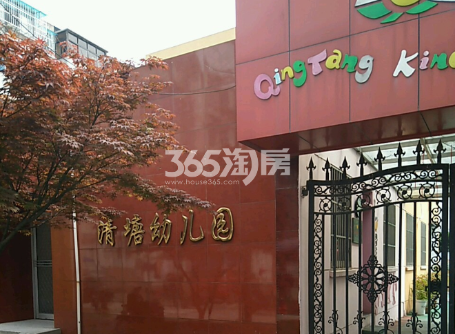 栖霞栖园周边学校-清塘幼儿园
