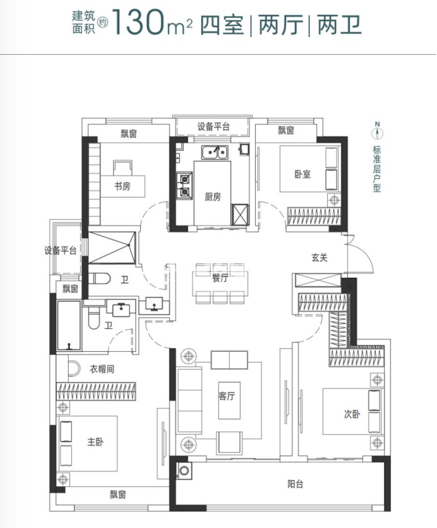 云樾观山府C1建面130㎡户型图