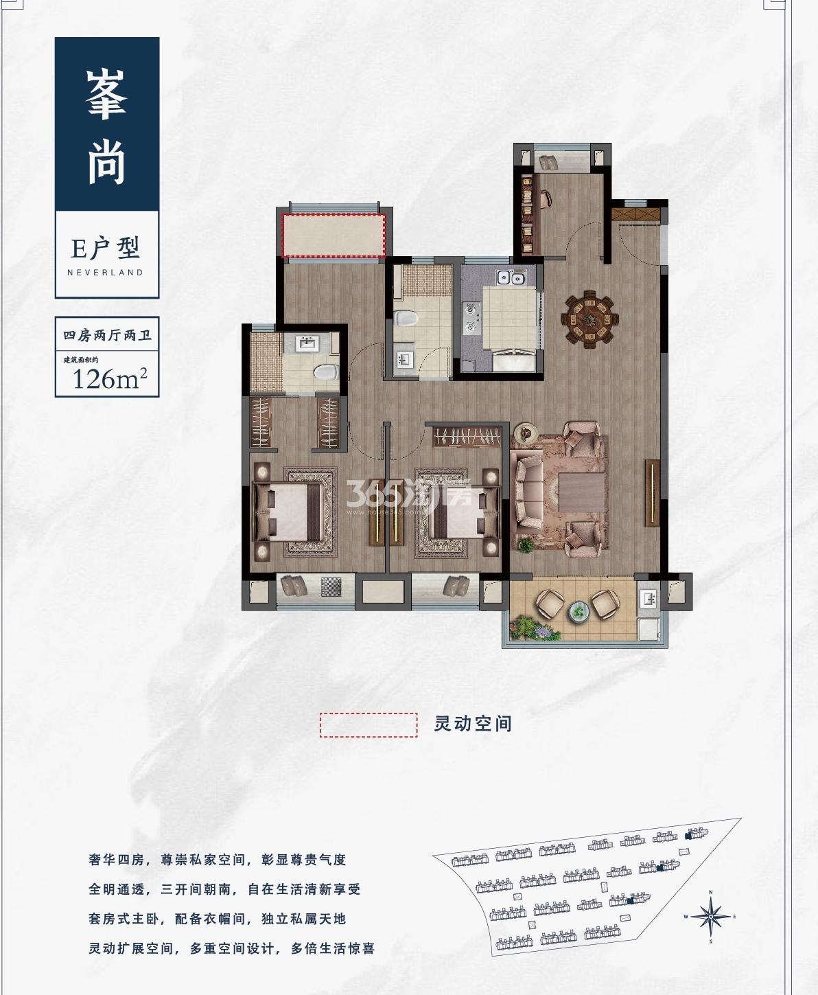 越秀向东岛户型图