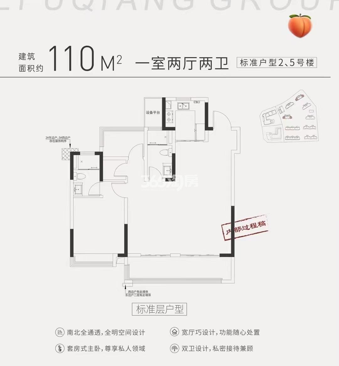 乐富强双湖湾110㎡户型图