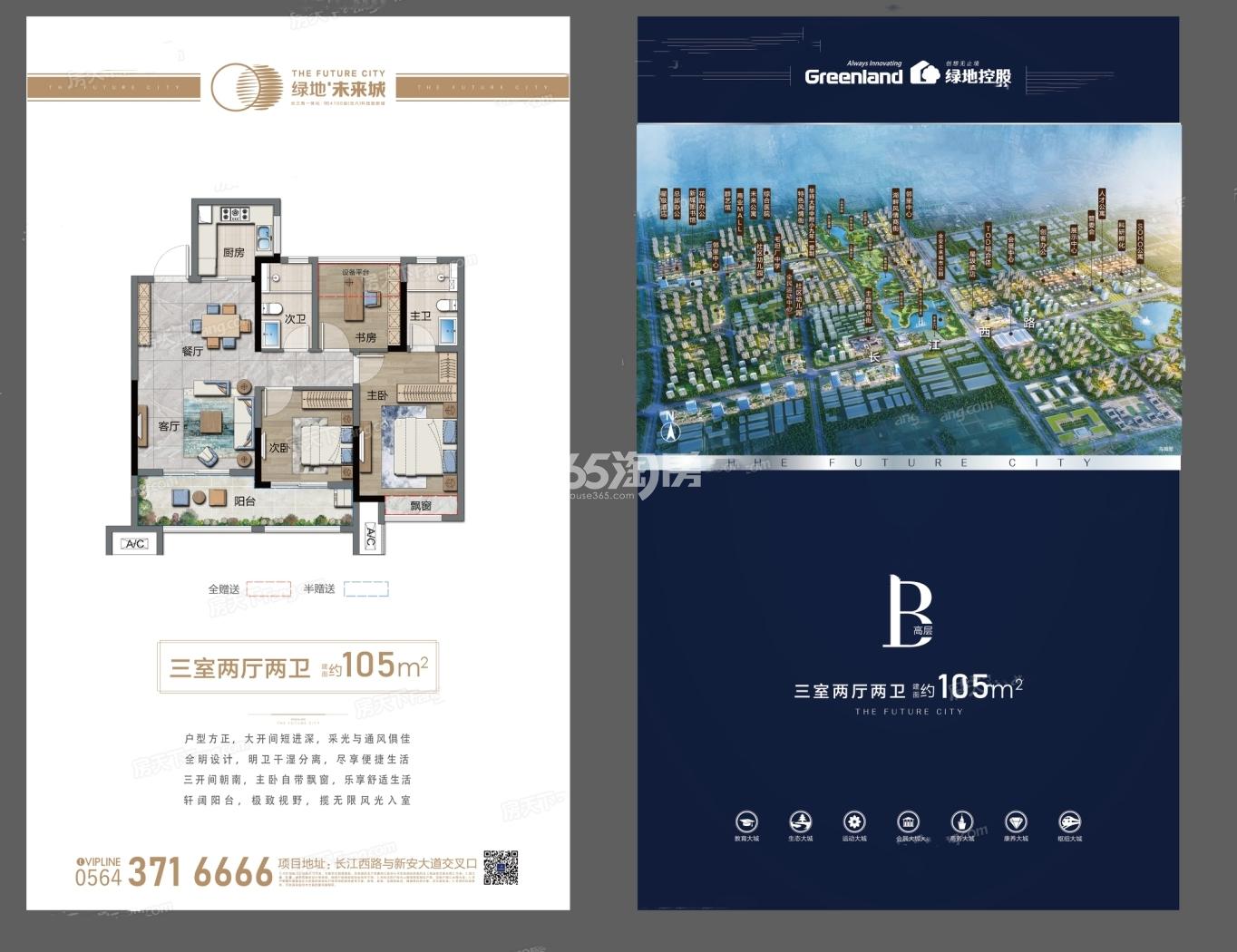绿地未来城105㎡户型图