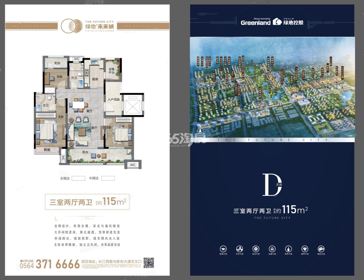 绿地未来城115㎡户型图