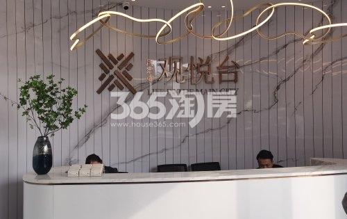 乐富强观悦台售楼部前台实景图（2021.12.15）