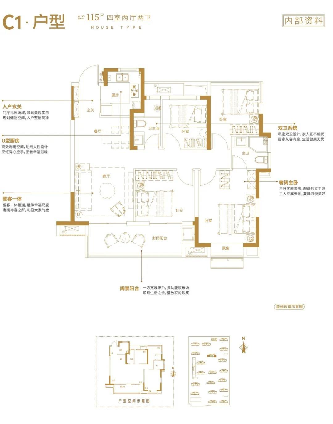 金辉锦绣云庭115㎡户型图