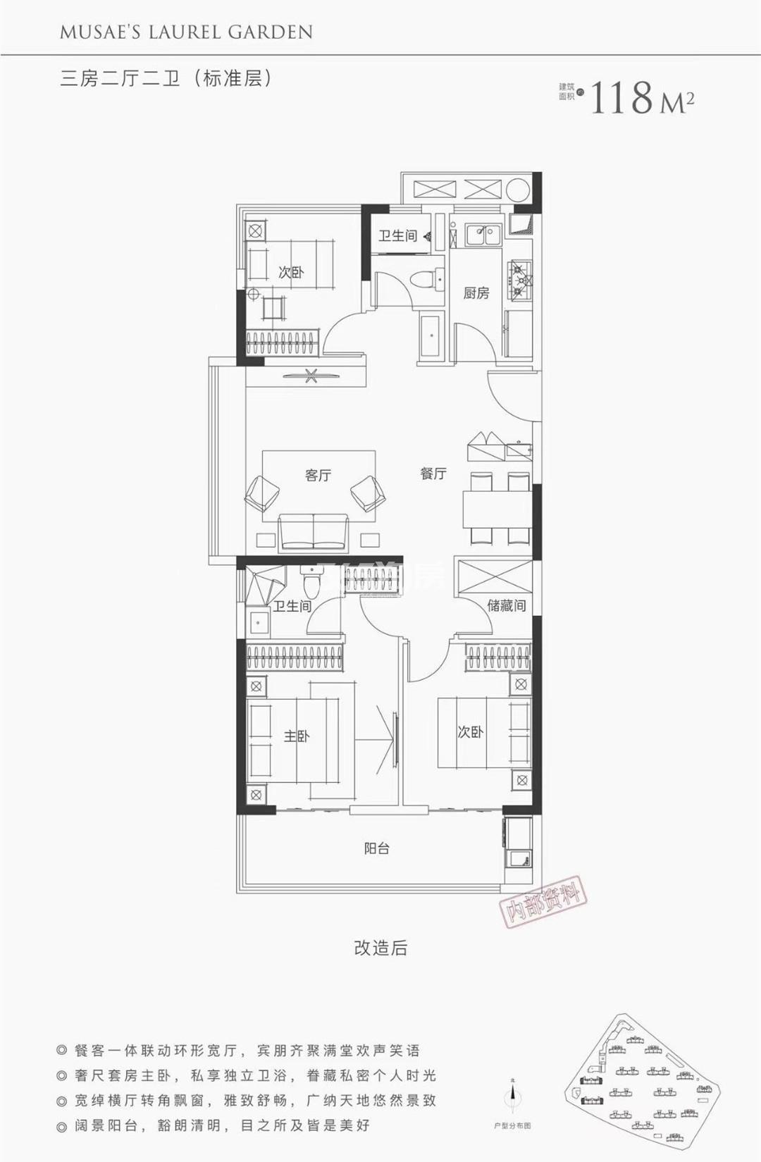 保利拾光年118㎡户型图