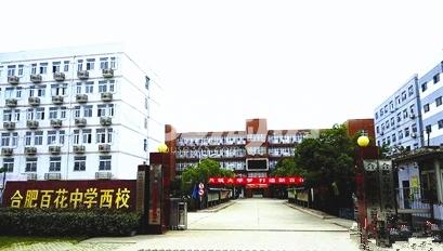 保利柏林之春周边合肥百花中学西校配套图（2020.11.13）