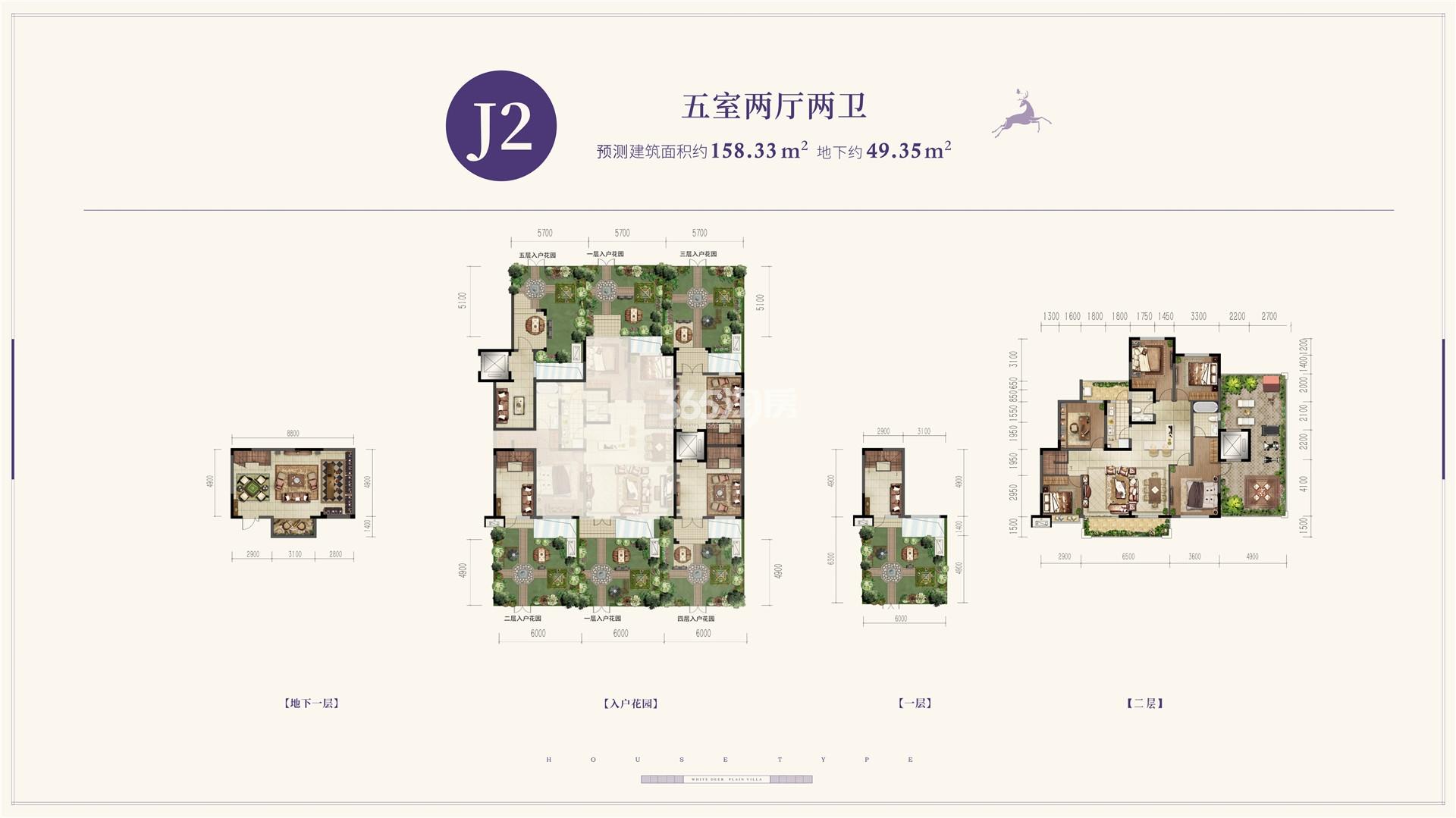 白鹿溪谷五室两厅两卫预测建筑面积158.33㎡地下约49.35㎡户型图