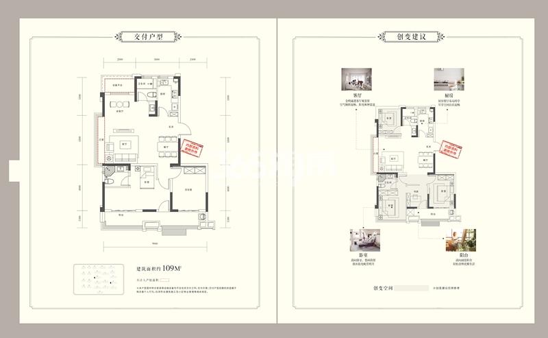 安建翰林天筑低密度多层109㎡户型图