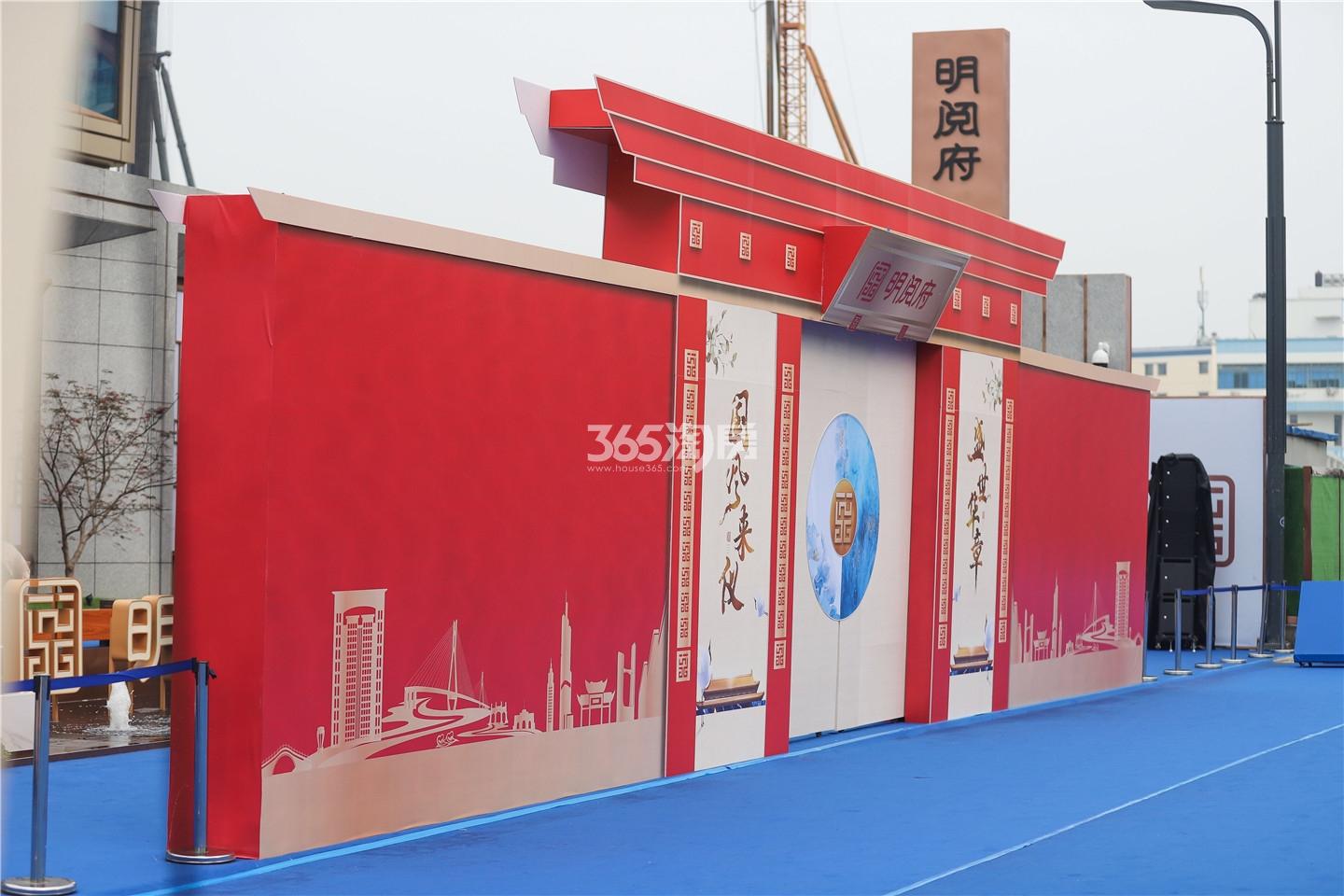 明阅府售楼处公开实景图(9.22)_南京天华明阅府_南京新房网_365淘房