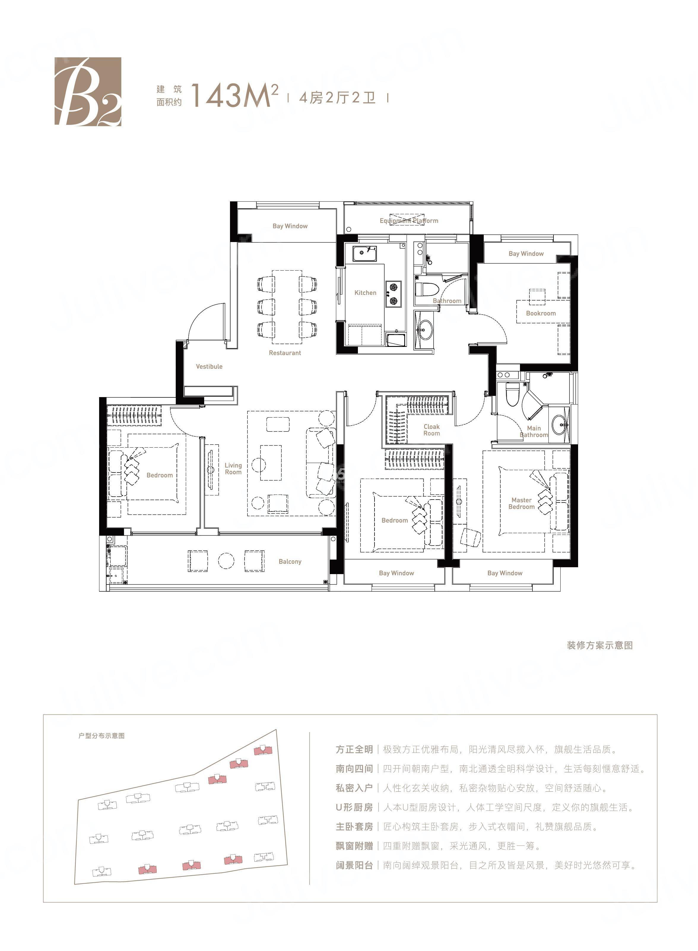 锦麟壹品143㎡-B2户型