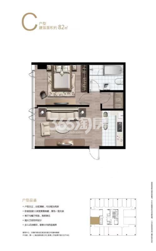 逸林雅园82平户型