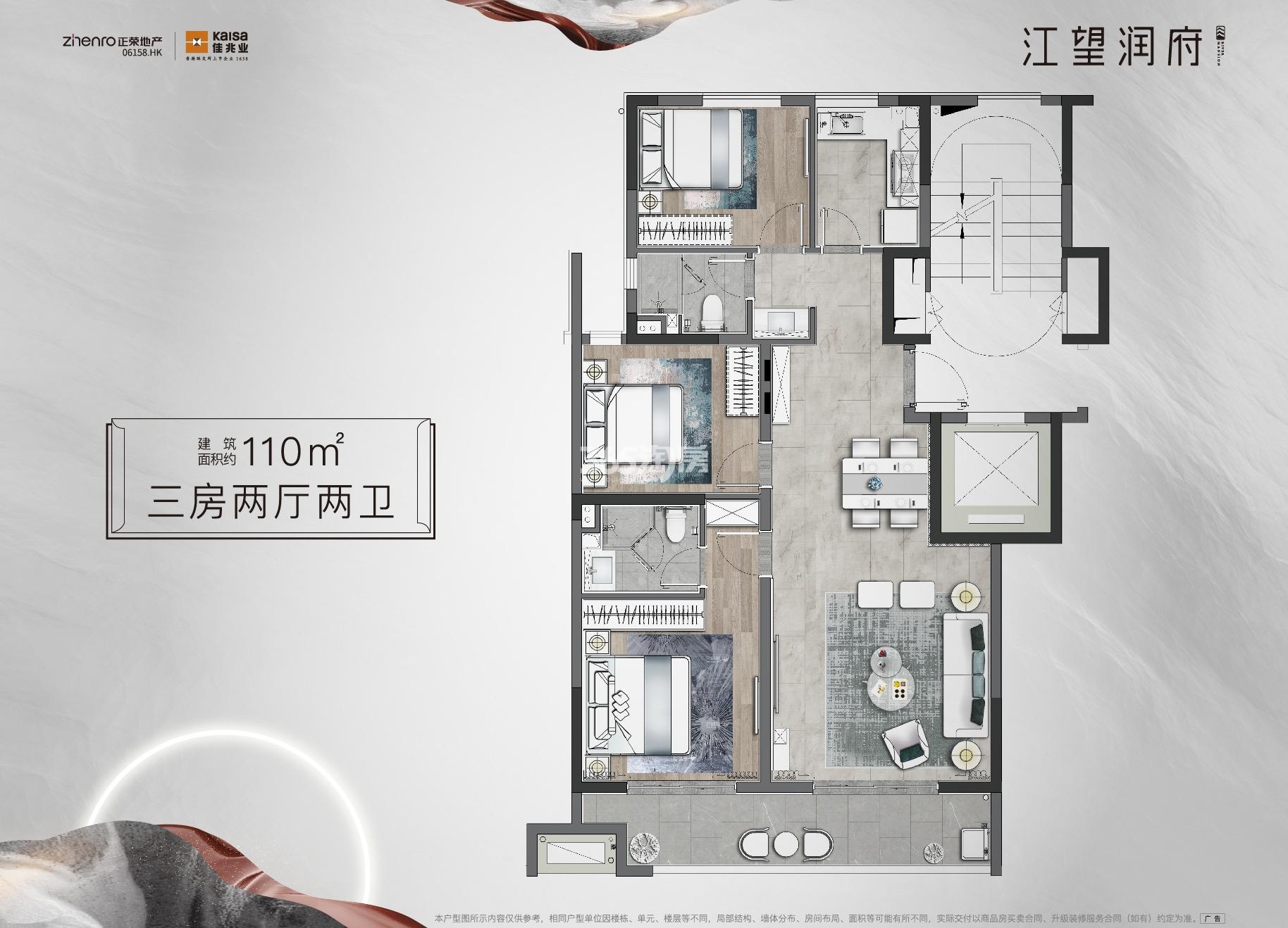 江望润府103/110㎡户型图