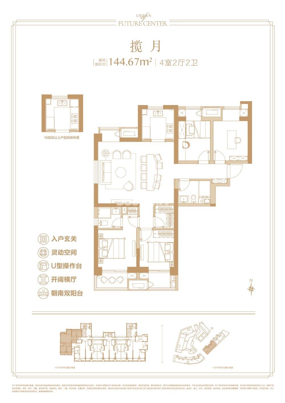 保利达状元府144.67平户型
