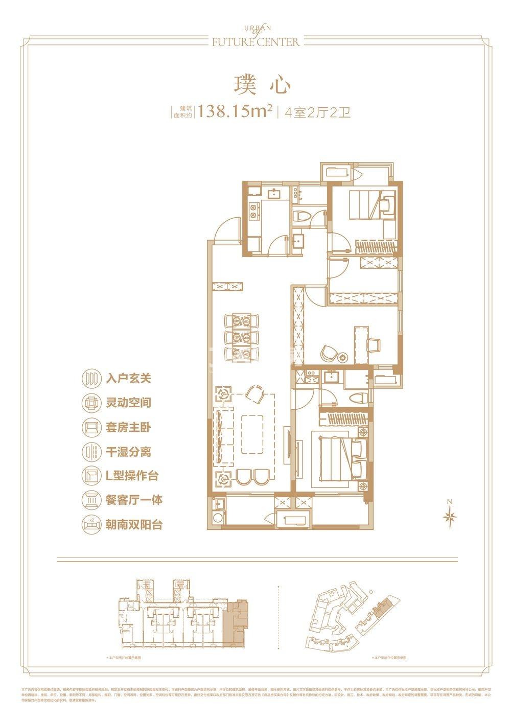 保利达状元府138.15平户型