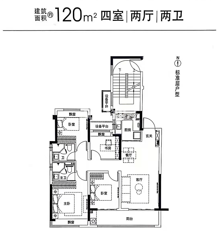 云樾观山府户型图120㎡