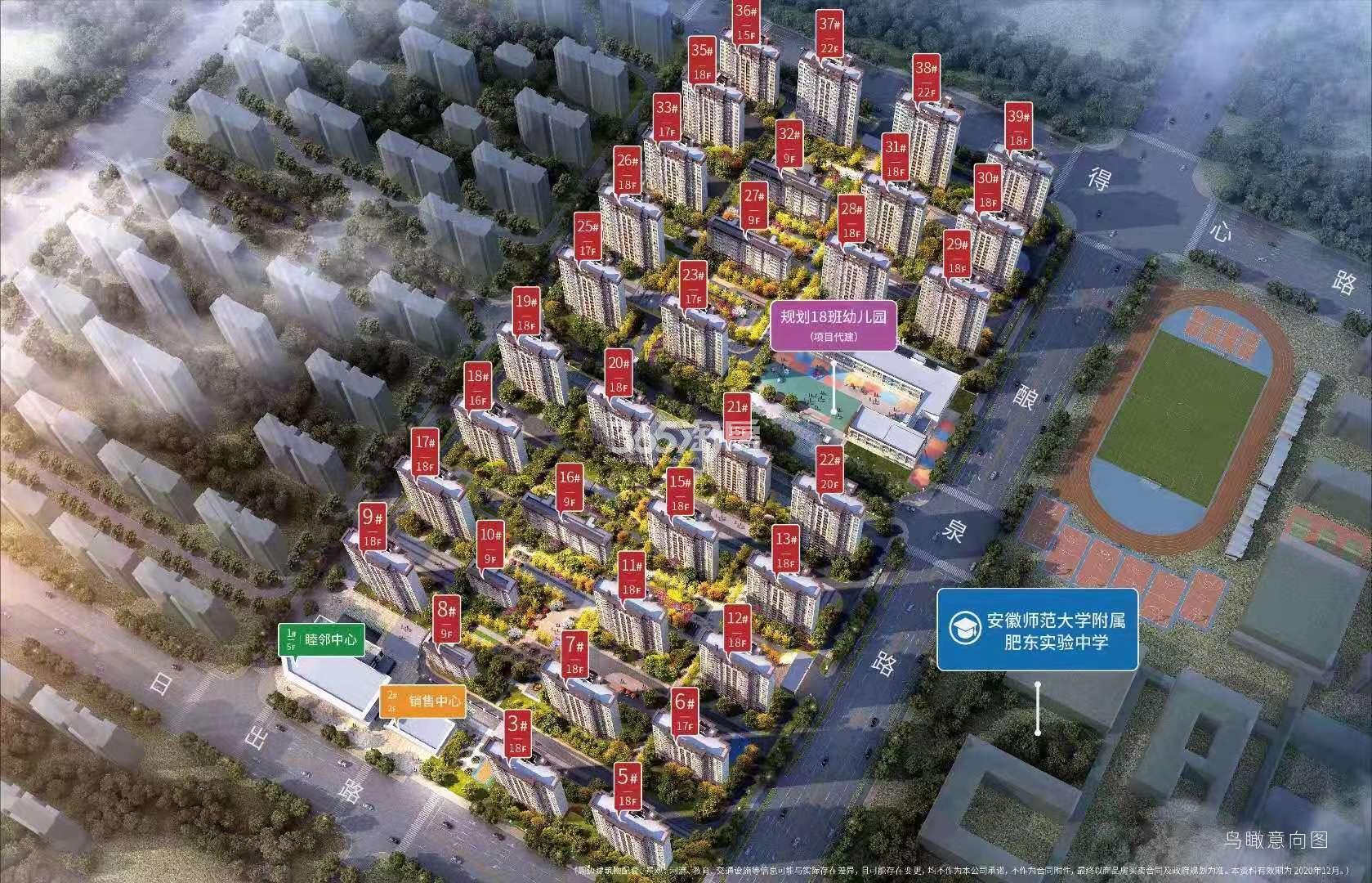 信达碧桂园鸟瞰图