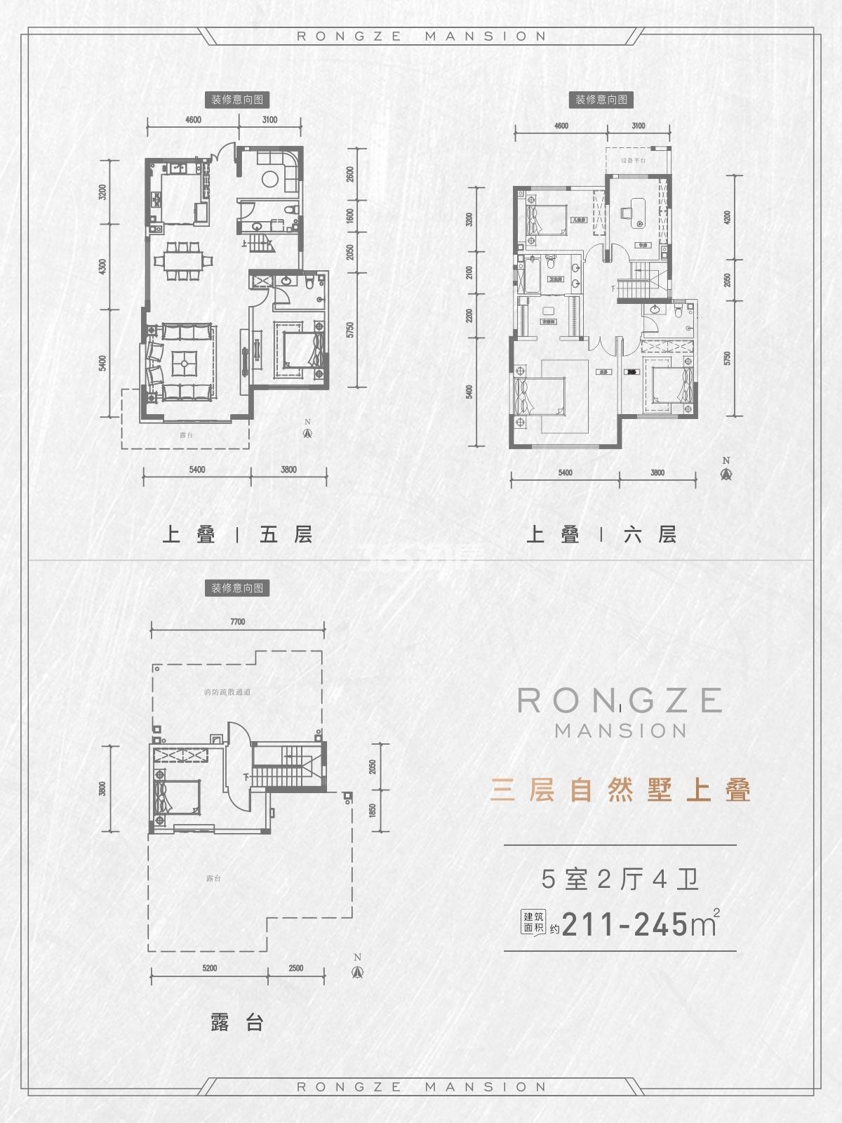 荣德·荣泽公馆211-245㎡上叠5室2厅4卫户型图