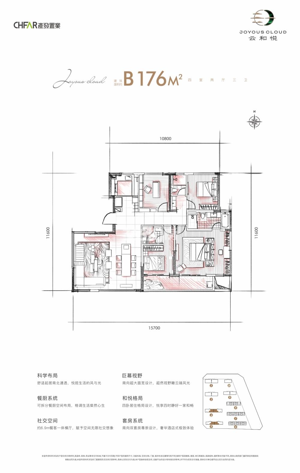 产发云和悦176㎡户型图_西安产发云和悦_西安365淘房