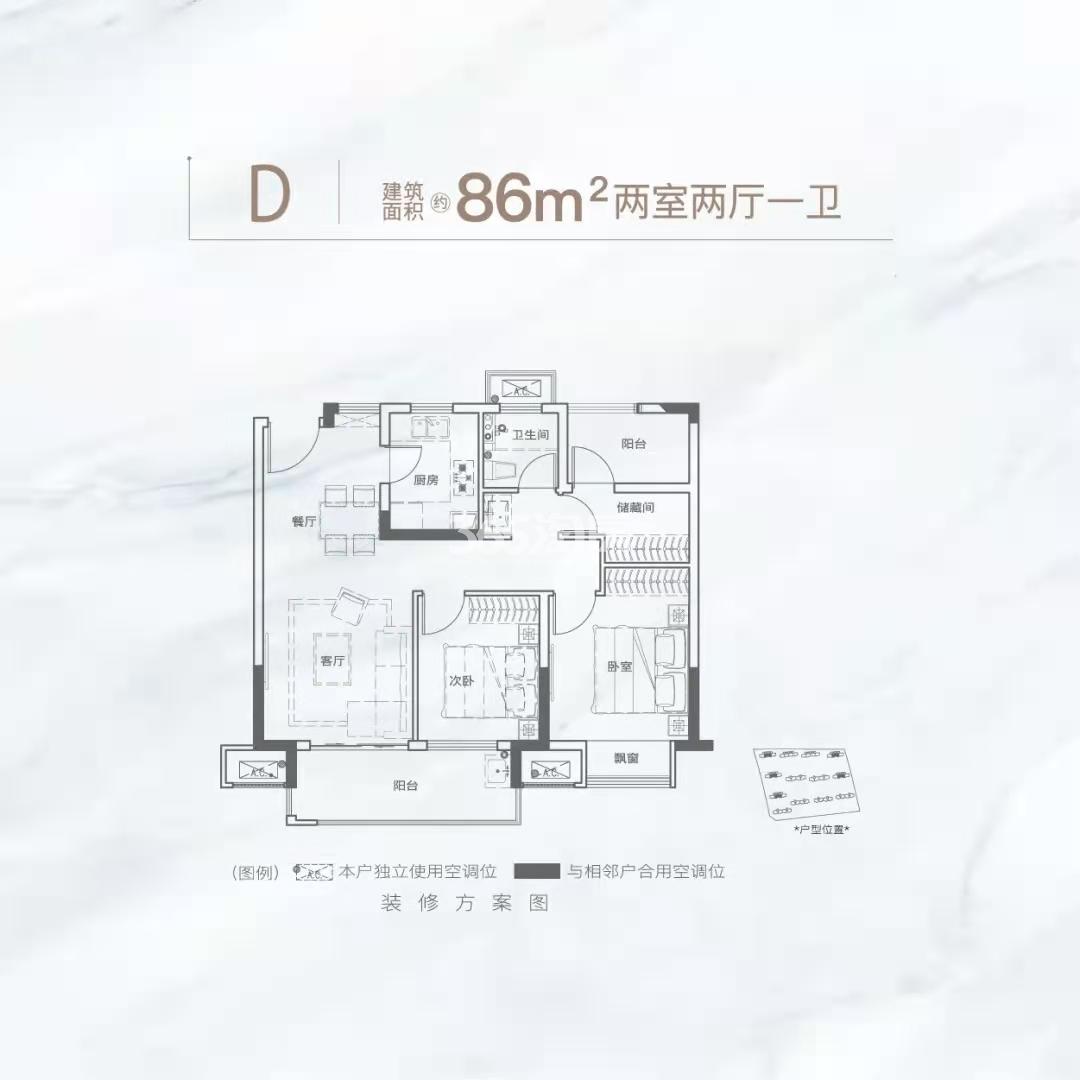 绿地·潮映江南86㎡户型图