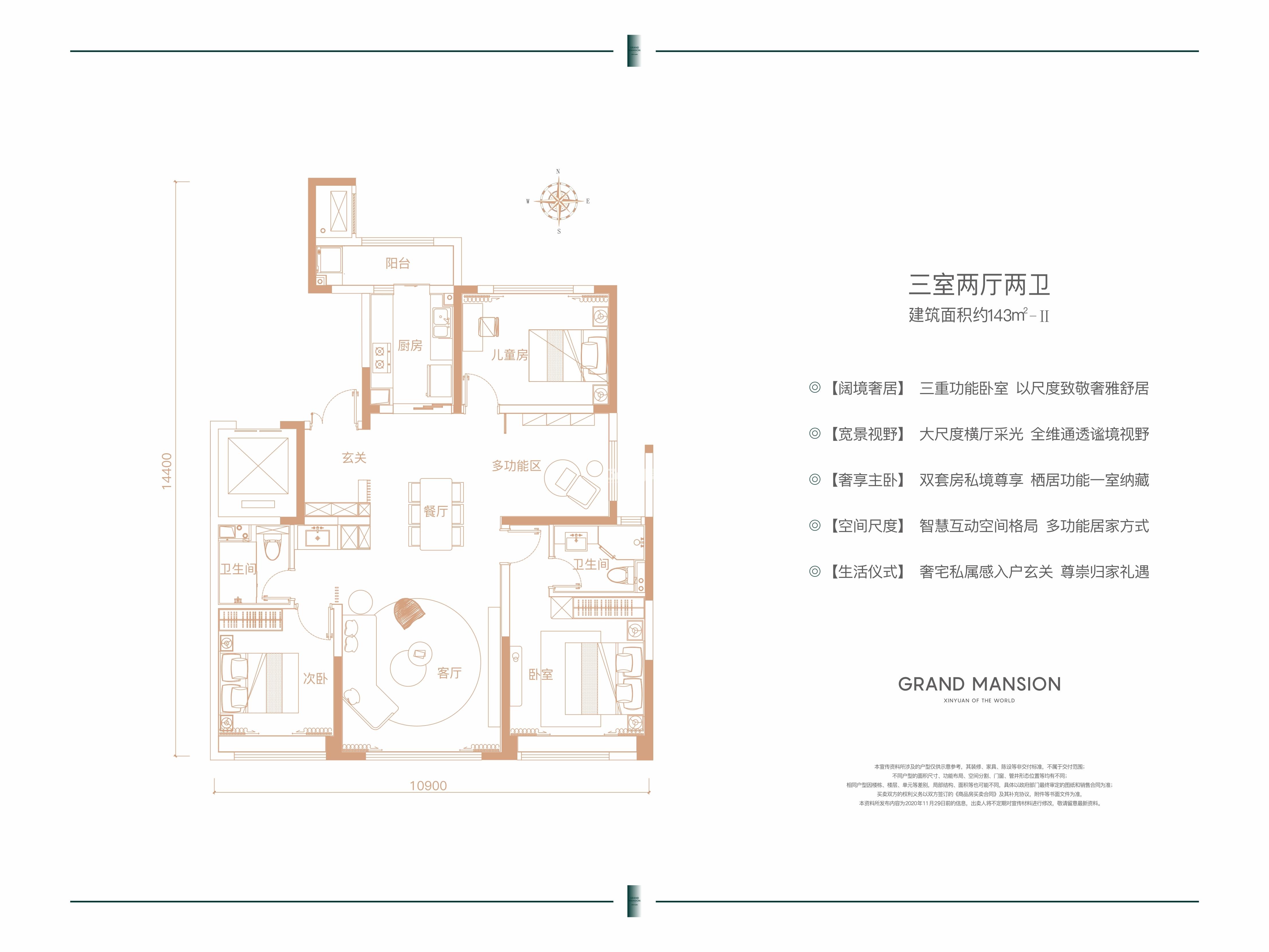 鑫苑府143㎡-2三室两厅两卫户型图