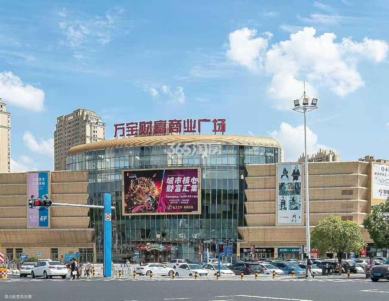 旭辉·吴门里周边商业配套-万宝商业广场