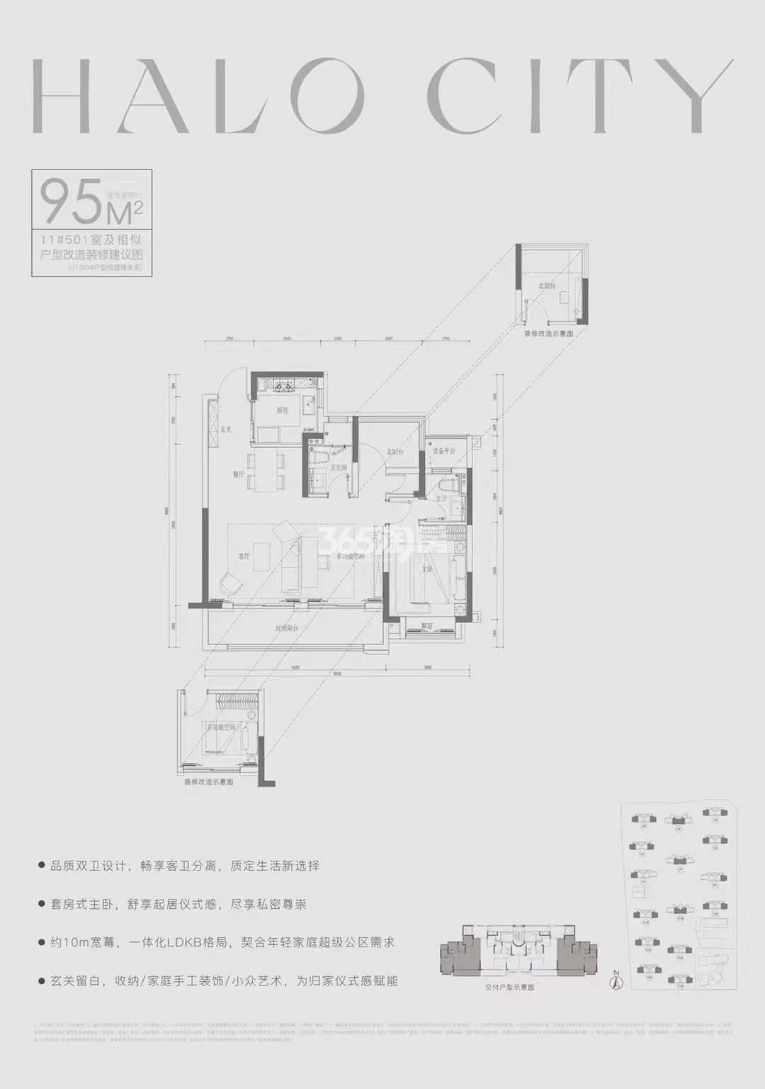 光合森林95㎡户型图