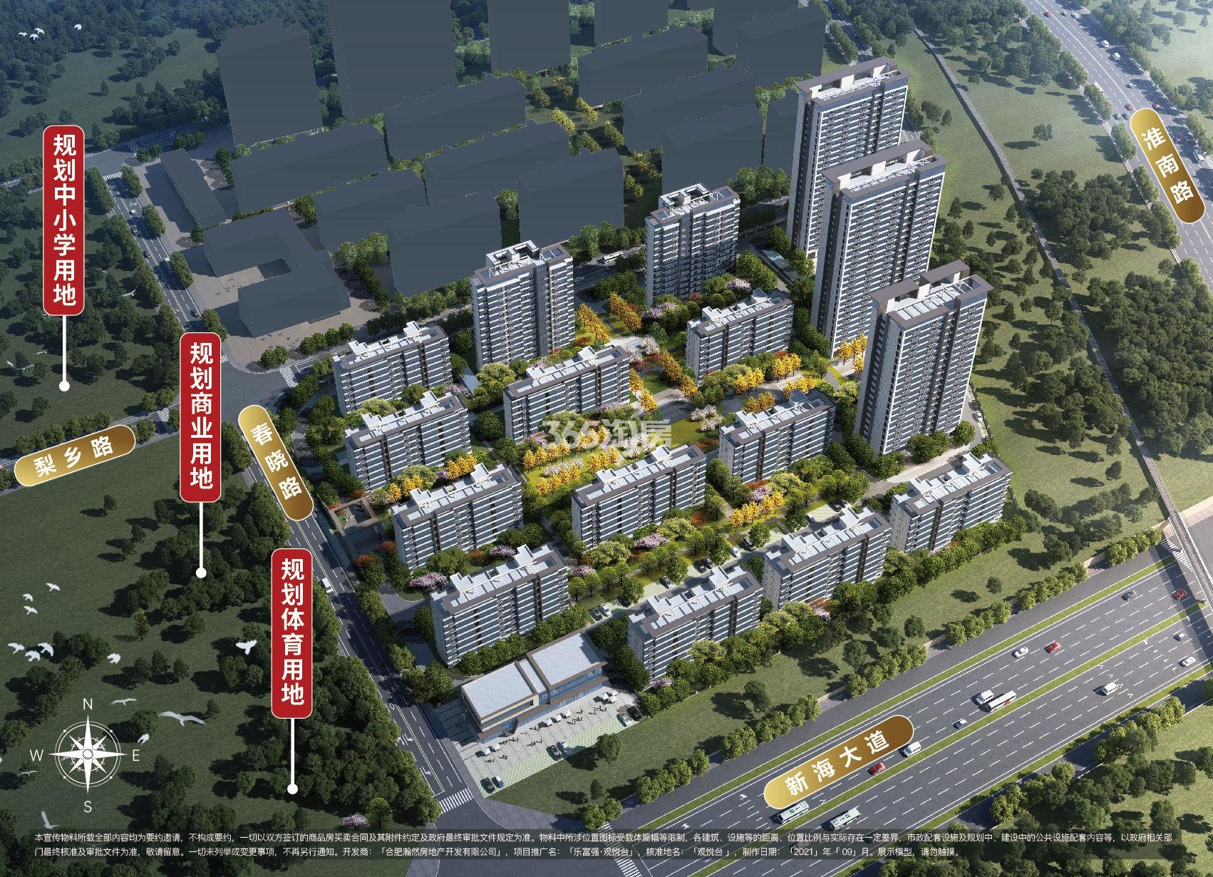 乐富强观悦台鸟瞰图
