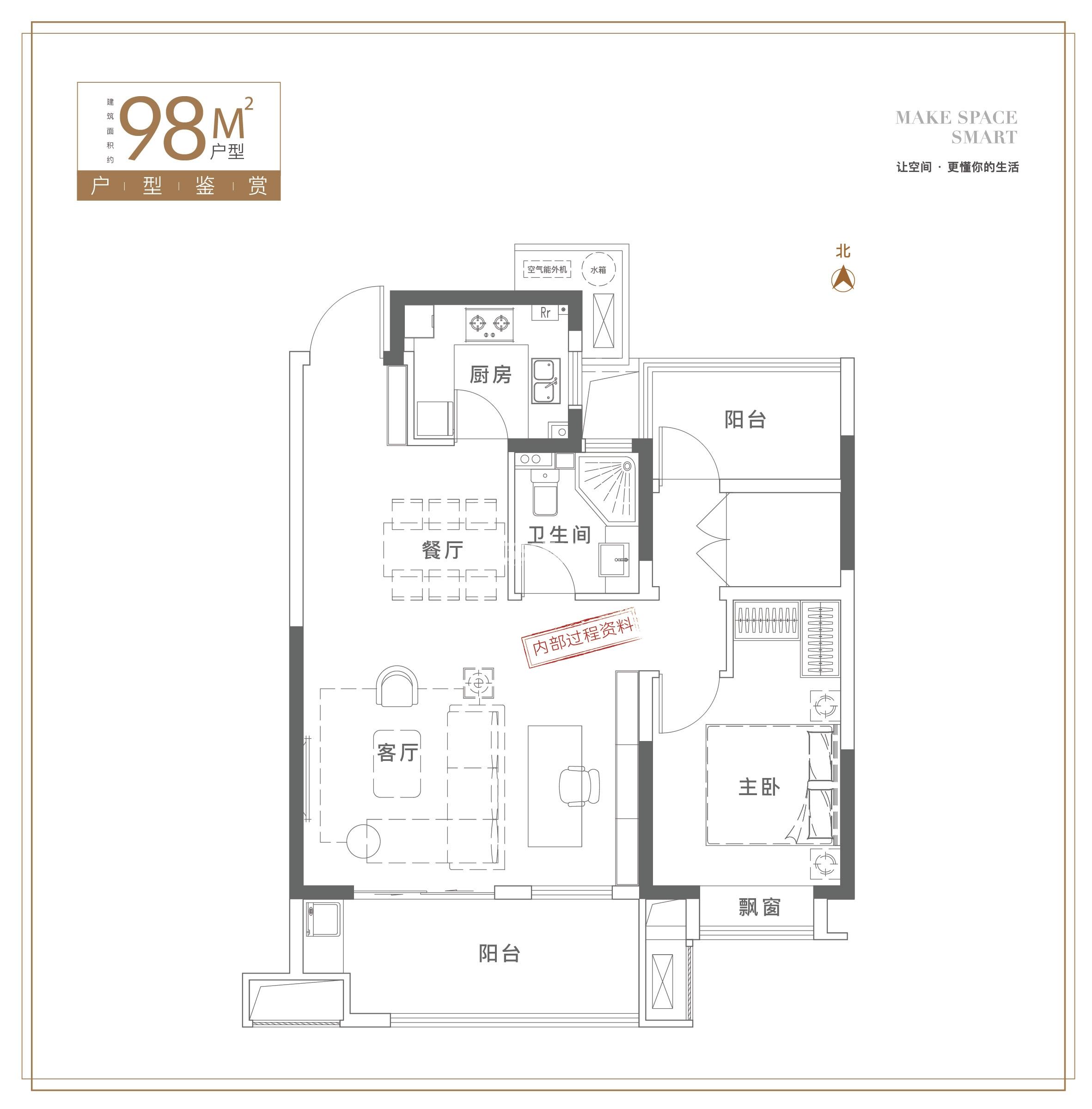 新华都汇中心98㎡户型图