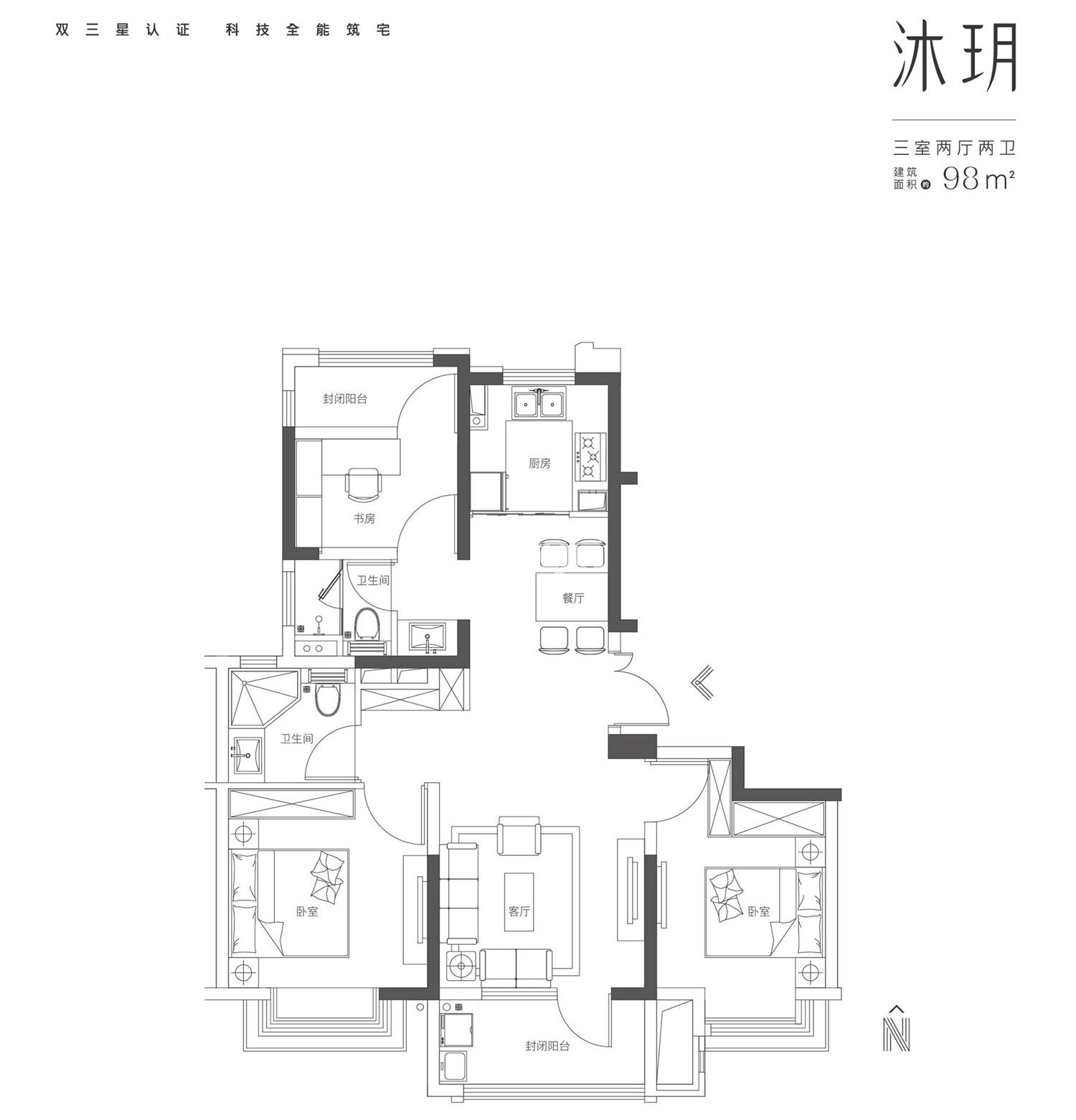 海玥华府98㎡户型图